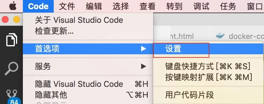 首选项/设置