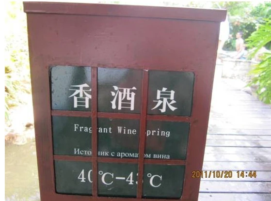 2011-11-05_111210
